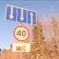 На участке трассы Сыктывкар – Ухта изменили скоростной режим