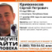 В Сосногорске пропал 41-летний Сергей Кривоносов