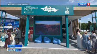 Республика Коми принимает участие в V Международном туристическом форуме «Путешествуй!»