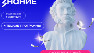 От классики до современной прозы: в Коми откроются литературные клубы «Знания»