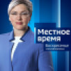 Вести. Местное время 19.01.2025