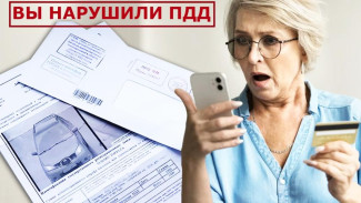 Мошенники обманывают граждан при помощи поддельных писем от Госавтоинспекции