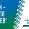 Минспорт запускает марафон «Навстречу Победе», посвященный 80-летию победы