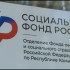 536,7 млн рублей перечислило медицинским работникам Отделение СФР по Коми с начала года