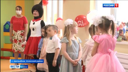 В селе Щельябож открыли новый детский сад