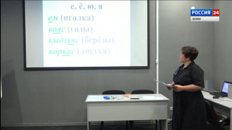 В Доме дружбы народов вновь стартовали курсы коми языка