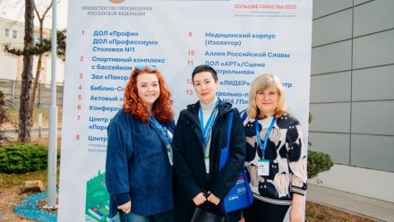 Перспективы развития региональной системы детского отдыха обсудят на Всероссийском форуме «Большие смыслы – 2023»