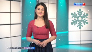 Местное время. Суббота 22.01.2022