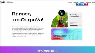 Молодежь Коми приглашают принять участие во Всероссийском молодёжном форуме «Острова»