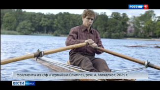 На экранах страны продолжается показ новой спортивной драмы «Первый на Олимпе»