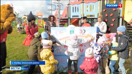 В усинском селе открылись детская игровая и спортивная площадки