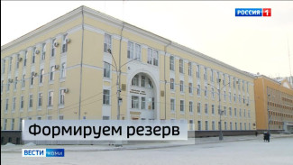 В республике стартовал конкурс на включение в резерв управленческих кадров региона