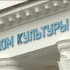 В Усть-Цильме продолжается капитальный ремонт культурного центра имени Шишеловой