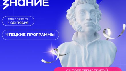 От классики до современной прозы: в Коми откроются литературные клубы «Знания»