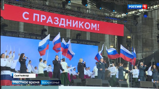 Сыктывкар отметил День города и День России