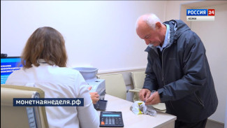 Итоги акции «Монетная неделя»