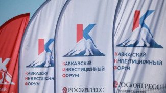 Опубликована деловая программа Кавказского инвестиционного форума – 2026