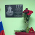 На Сыктывкарском таможенном посту открыли мемориальную доску участнику СВО Алексею Ермолаеву