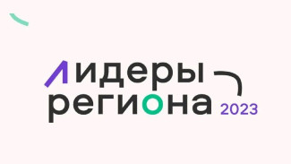 В Республике Коми стартовал специальный проект поощрения активной молодежи в субъектах Российской Федерации «Лидеры региона – 2023»