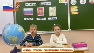 Работы участников из Коми вошли в число лучших на всероссийском конкурсе "Гимн России понятными словами"