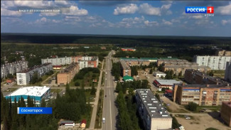 Сегодня город Сосногорск отмечает свой день рождения