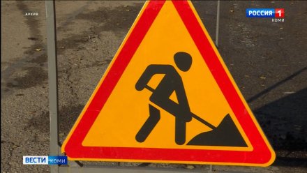 В Коми в 2026 году на трассе Сыктывкар - Троицко-Печорск отремонтируют 4 моста