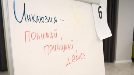 В Коми собирают предложения по развитию системы инклюзивного образования