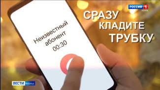 За неделю на крючок дистанционных мошенников попались 43 жителя Коми