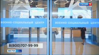В Москве начал работать первый военно-социальный центр ведомства