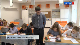 Добавьте любимого учителя на портал «Родительское признание»