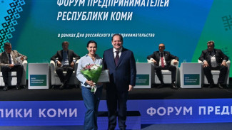 Ростислав Гольдштейн поблагодарил предпринимателей региона за вклад в развитие Республики Коми