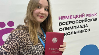 Сыктывкарка стала призёром Всероссийской олимпиады школьников по немецкому языку