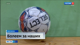 Команда участников спецоперации из Коми отправилась на всероссийские соревнования по футболу среди людей с инвалидностью «Стальная воля»