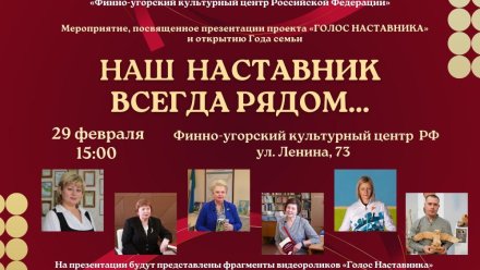 В Финно-угорском центре подведут итоги 2023-го и откроют Год семьи