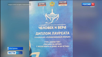 Итоги XII  Всероссийского фестиваля телевизионных и радиопрограмм «Человек и вера»