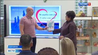 В Доме дружбы народов торжественно вручили сертификаты об окончании курсов коми языка