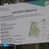 В республике продолжается отбор общественных территорий