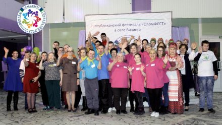 Республиканский фестиваль «ОлöмФЕСТ. Старт новых возможностей» соберет людей с инвалидностью в Сысольском районе