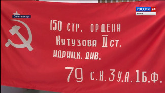  Копия знамени Победы шагает по стране в рамках всероссийской акции, приуроченной к 80-летию Победы в Великой Отечественной Войне