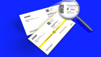 Письма теперь можно оформить и оплатить на сайте Почты России