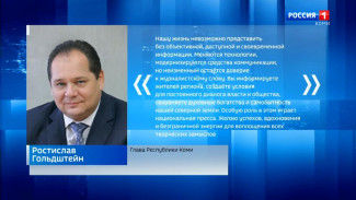 Ростислав Гольдштейн поздравил журналистов с Днем российской печати 