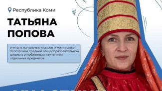 Учитель из Республики Коми стала героиней федерального проекта "Портреты лучших"