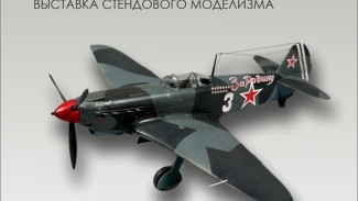 В "Югоре" откроется выставка "Парад миниатюр"