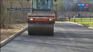 В посёлке Жешарт Усть-Вымского района завершился финальный этап ремонта проезда между двумя улицами