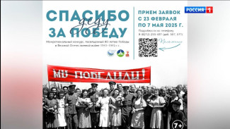 Дом дружбы народов Коми объявляет о начале приема заявок на Межрегиональный конкурс «Спасибо деду за Победу!»