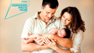 В Коми с начала 2025 года право на региональный семейный капитал в полмиллиона рублей получили 297 родителей первенца