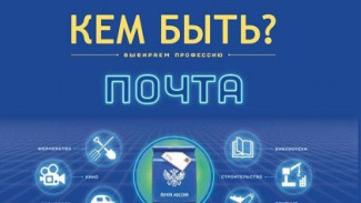 В свет вышла книга о 91 почтовой профессии