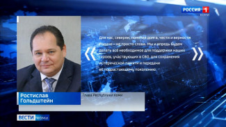 Ростислав Гольдштейн принял участие в работе Всемирного русского народного собора