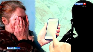 Аферисты с помощью фейкового аккаунта выманили у интинского педагога все ее сбережения