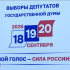Избирательная комиссия Республики Коми сегодня подвела предварительные итоги голосования